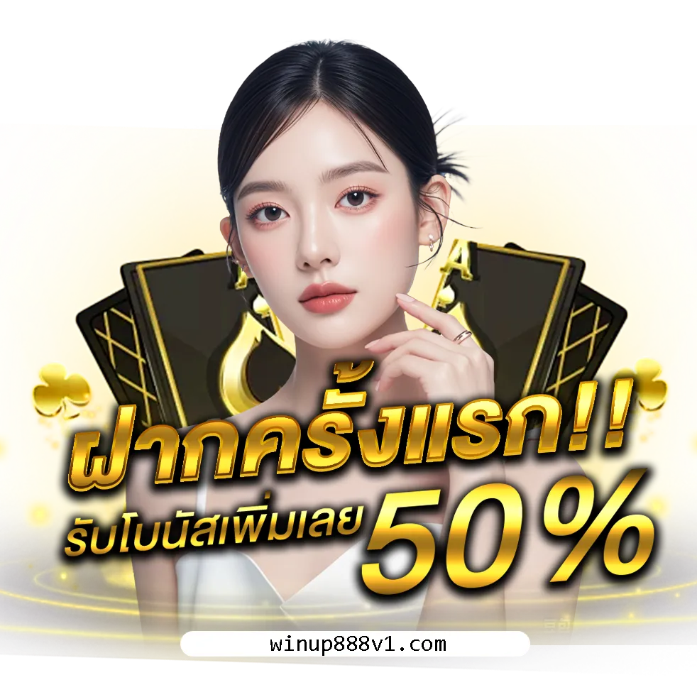 winup888 login